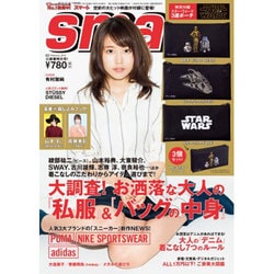 smart (スマート) 2016年 02月号 [雑誌]