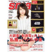 smart (スマート) 2016年 02月号 [雑誌]