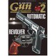 月刊 Gun Professionals (ガン・プロフェッショナルズ) 2016年 02月号 [雑誌]