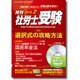 月刊 社労士受験 2016年 02月号 [雑誌]
