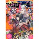少年マガジンR 2016年 01月号 1号 [雑誌]