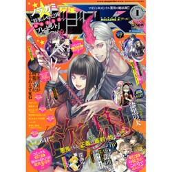 少年マガジンR 2016年 01月号 1号 [雑誌]