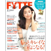 FYTTE (フィッテ) 2016年 02月号 [雑誌]