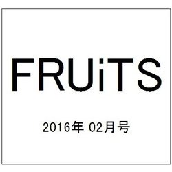 FRUiTS (フルーツ) 2016年 02月号 [雑誌]
