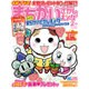 まちがいさがしキング 2016年 02月号 [雑誌]