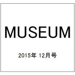 MUSEUM (ミュージアム) 2015年 12月号 [雑誌]