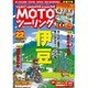 MOTOツーリング 2016年 02月号 [雑誌]