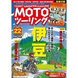 MOTOツーリング 2016年 02月号 [雑誌]