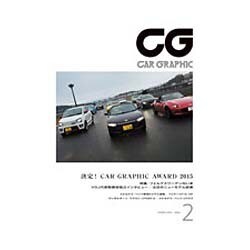 CG (カーグラフィック) 2016年 02月号 [雑誌]
