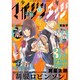 少年マガジンエッジ 2016年 01月号 [雑誌]