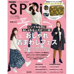 SPRiNG (スプリング) 2016年 02月号 [雑誌]