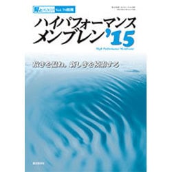増刊 腎と透析 2015年 11月号 [雑誌]