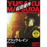 松田優作DVDマガジン 2016年 1/5号 vol.16 [雑誌]