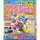 ナンプレランド 2016年 02月号 [雑誌]
