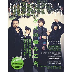 ヨドバシ Com Musica ムジカ 16年 01月号 雑誌 通販 全品無料配達
