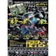 young Machine (ヤングマシン) 2016年 02月号 [雑誌]