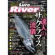 Lure Magazine River (ルアーマガジンリバー) 2016年 02月号 [雑誌]