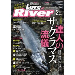 Lure Magazine River (ルアーマガジンリバー) 2016年 02月号 [雑誌]
