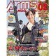 Arms MAGAZINE (アームズマガジン) 2016年 02月号 [雑誌]