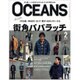 OCEANS (オーシャンズ) 2016年 02月号 [雑誌]