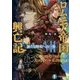 ロムニア帝国興亡記〈7〉新たな時代への一歩(富士見ファンタジア文庫) [文庫]