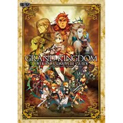 グランキングダム 公式コンプリートガイド [単行本]