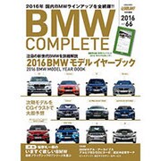 BMWコンプリート Vol.66（Gakken Mook） [ムックその他]