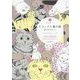 リラックス塗り絵―気ままなネコ(大人の塗り絵シリーズ) [単行本]