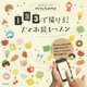 1・2・3で描ける!スマホ絵レッスン [単行本]