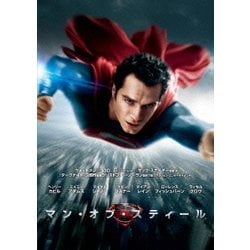 マン・オブ・スティール [DVD]
