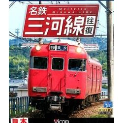 名鉄三河線往復[BD] [BD]