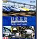鉄道基地新幹線博多総合車両所[BD] [BD]
