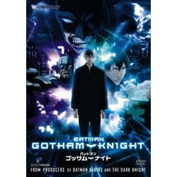 バットマン ゴッサムナイト [DVD]