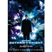 バットマン ゴッサムナイト