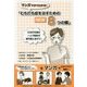 マンガですぐわかる!むち打ち症を治すためのNEW8つの鍵 [コミック]