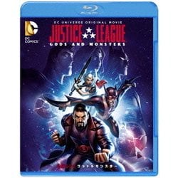 ジャスティス・リーグ:ゴッド&モンスター [Blu-ray Disc]