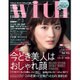 with (ウィズ) 2016年 02月号 [雑誌]