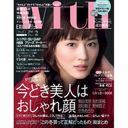 with (ウィズ) 2016年 02月号 [雑誌]
