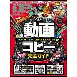 iP ! (アイピー) 2016年 02月号 [雑誌]