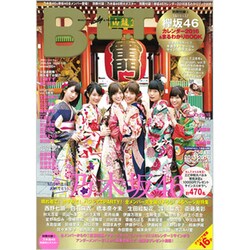 B.L.T.  2016年 02月号 [雑誌]
