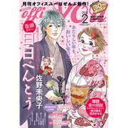 office you (オフィス ユー) 2016年 02月号 [雑誌]