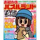 お絵かきパズルランド 2016年 02月号 [雑誌]