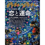 an・an (アン・アン) 2015年 12/23号 No.1984 [雑誌]