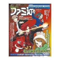 週刊 ファミ通 2015年 12/31号 [雑誌]