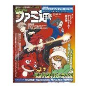 週刊 ファミ通 2015年 12/31号 [雑誌]