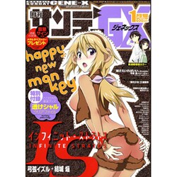 月刊 サンデー GX (ジェネックス) 2016年 01月号 [雑誌]