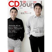 CD Journal (ジャーナル) 2016年 01月号 [雑誌]