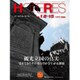HOTERES(ホテレス) 2016年 1/15号 [雑誌]