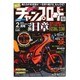 チャンプロード 2016年 02月号 [雑誌]