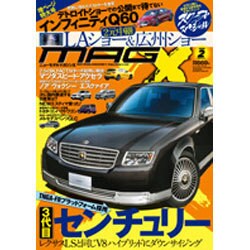 MAG X (ニューモデルマガジンX) 2016年 02月号 [雑誌]